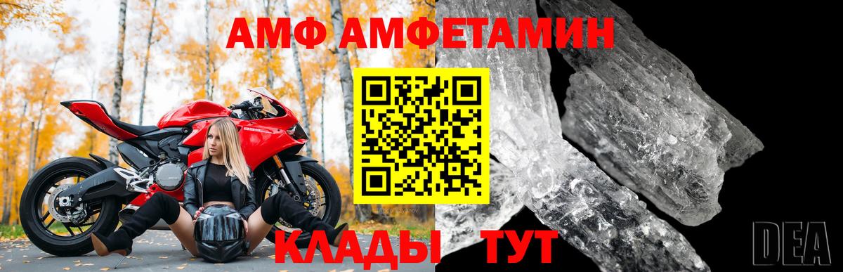 Amphetamine Розовый  Amphetamine  Кумертау  Вход с VPN 
