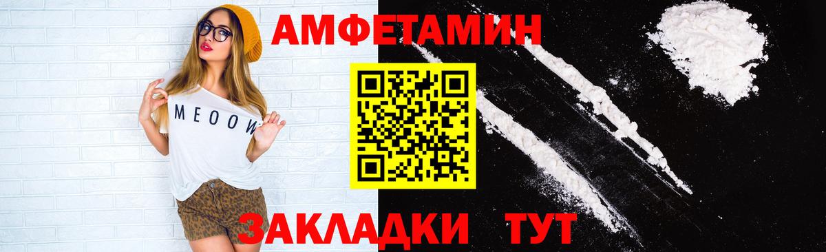 АМФЕТАМИН VHQ Кумертау