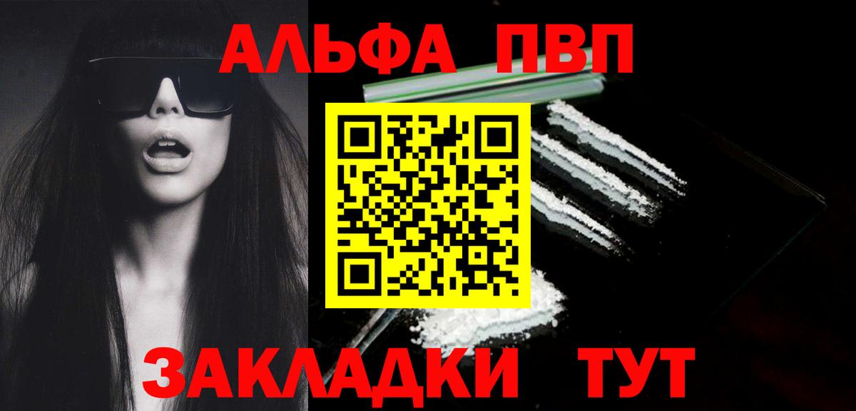 Alfa_PVP VHQ Кумертау