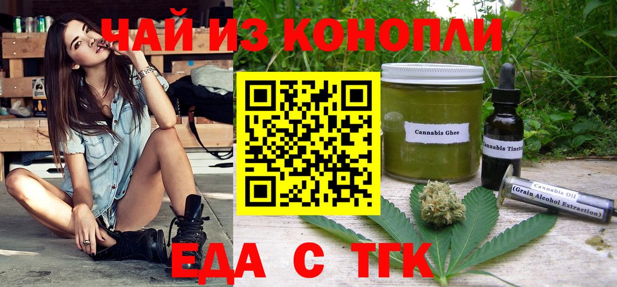 Кумертау  Cannafood конопля  Вход с VPN 
