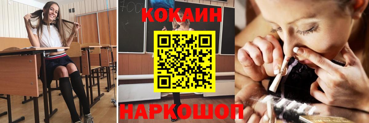 наркотики  Кокаин VHQ  КОКАИН Columbia  Вход с VPN  Кумертау  Кокаин 