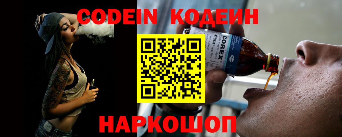 Кумертау  Кодеин Purple Drank  Вход с VPN  Кодеин Purple Drank 