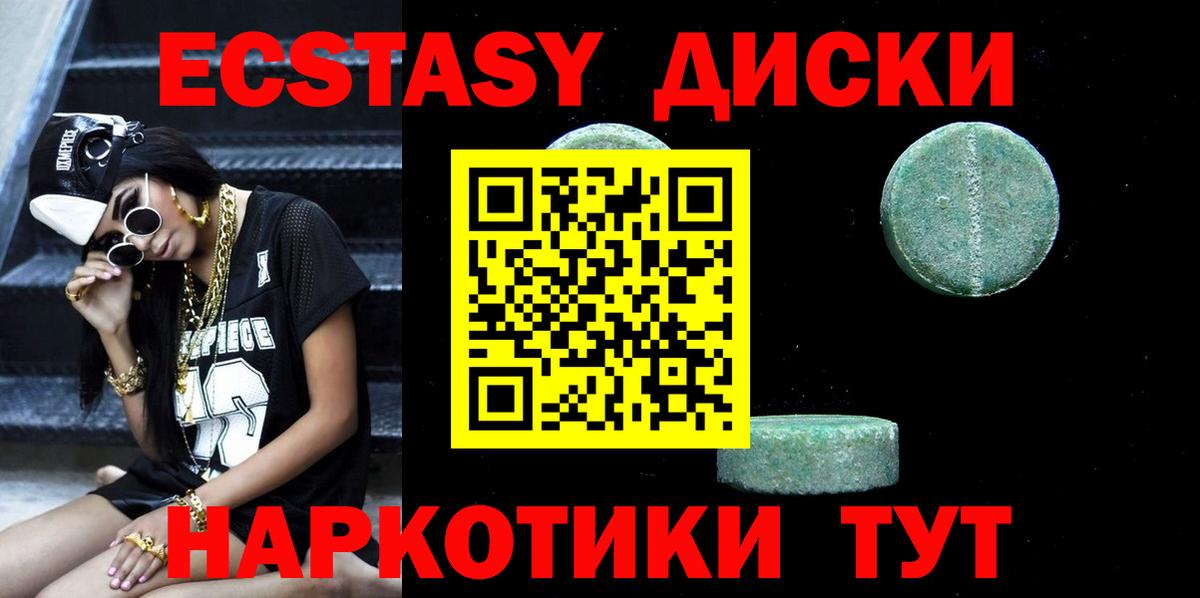 наркотики  Ecstasy диски  Кумертау  Вход с VPN  ЭКСТАЗИ Punisher  Ecstasy 