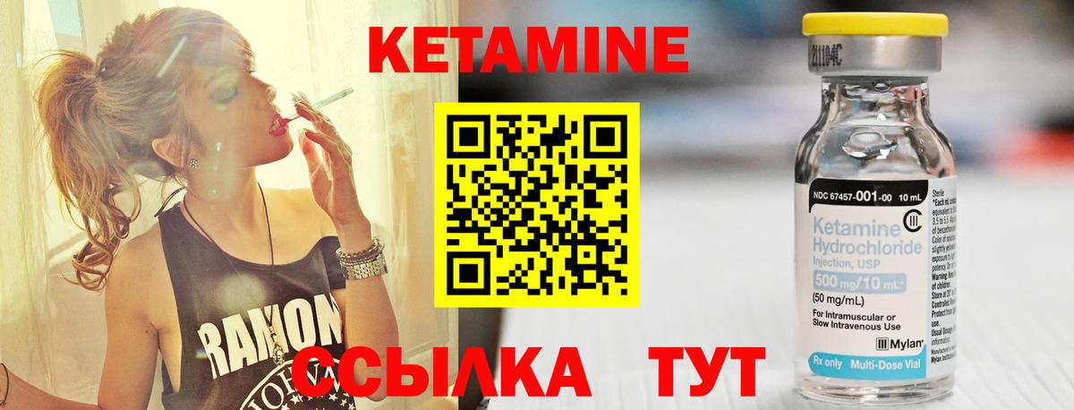 Кетамин VHQ  Кетамин ketamine  Вход с VPN  Кумертау 