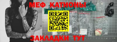 мяу мяу кристалл Будённовск