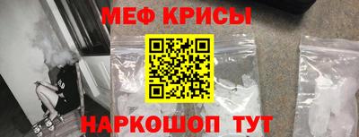 мяу мяу кристалл Будённовск