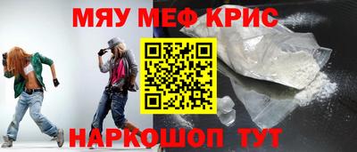 мяу мяу кристалл Волжский