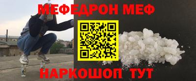 мяу мяу кристалл Волжский