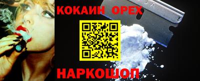 COCAINE Бугуруслан