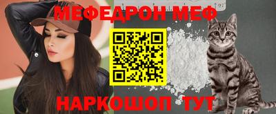 мяу мяу кристалл Будённовск