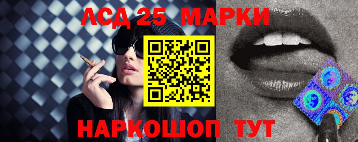LSD-25 экстази ecstasy Кумертау