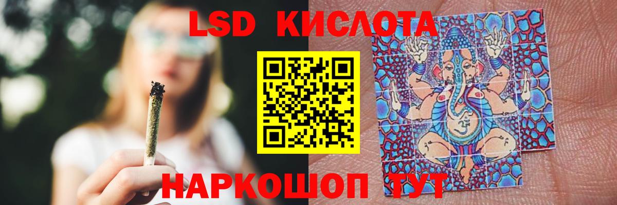 ссылка на мегу ONION  Лсд 25 экстази кислота  Вход с VPN  LSD-25 экстази  Кумертау  LSD-25 экстази ecstasy 