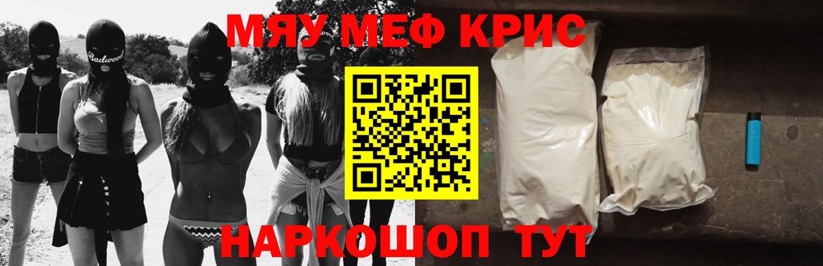 Меф кристаллы Кумертау