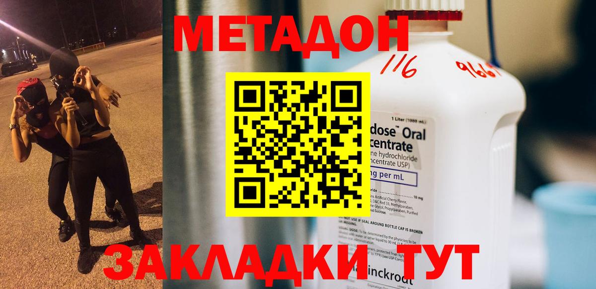 Кумертау  Метадон methadone  Вход с VPN 