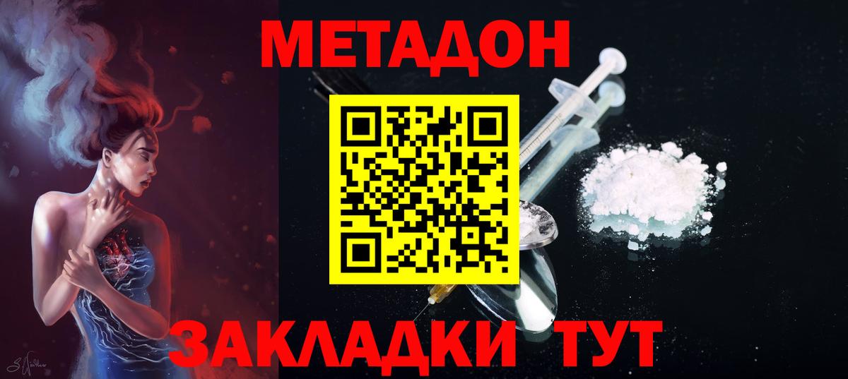 Метадон мёд Кумертау