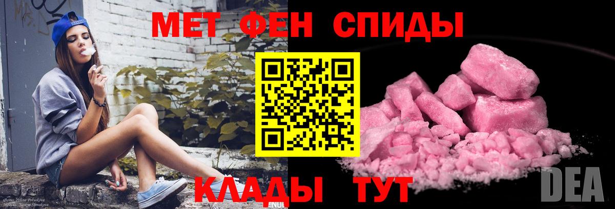 Метамфетамин  МЕТАМФЕТАМИН Декстрометамфетамин 99.9%  Вход с VPN  Кумертау  МЕТАМФЕТАМИН Декстрометамфетамин 99.9% 