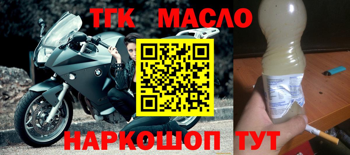 ТГК гашишное масло  купить наркотик  Кумертау  ТГК вейп с тгк  Вход с VPN 