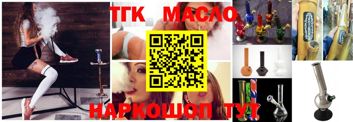 ТГК Wax Кумертау